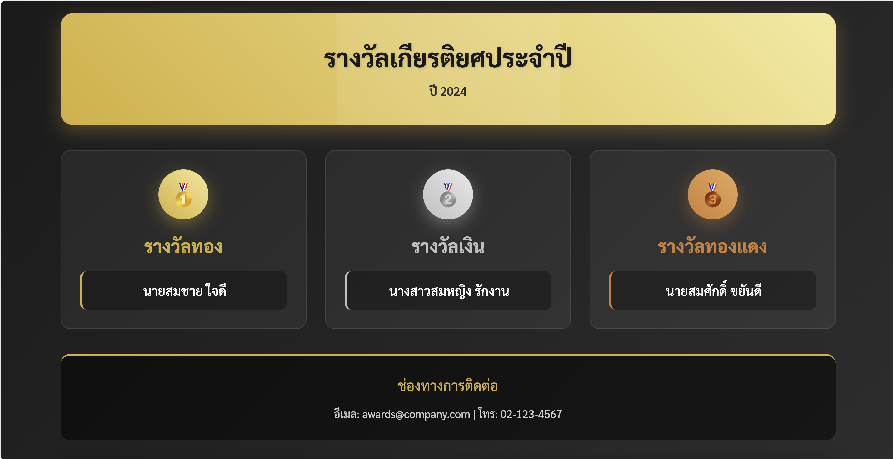 นักออกแบบ UI/UX ขั้นพื้นฐาน: โครงร่างเว็บ 1 หน้า